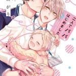 Futari de papa hajimemashita, boys&lovers Futari de papa hajimemashita, boys&lovers