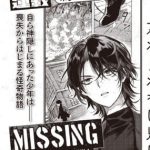 Missing ottiene un manga