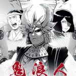 Oni ronin, nuovo manga in arrivo