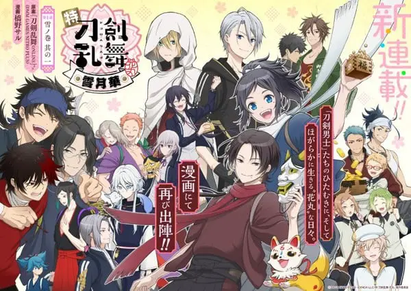 Toku touken ranbu: hanamaru ~setsugetsuka~ ottiene un manga