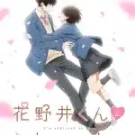 A condition called love, nuove informazioni sull'anime