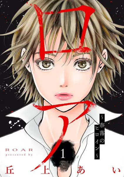 Ai okaue e kuniichi ashiya iniziano nuovi manga