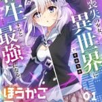 Hōkago sai-tensei! E the witches of adamas, terminano i manga