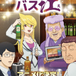 Snack basue diventa un anime