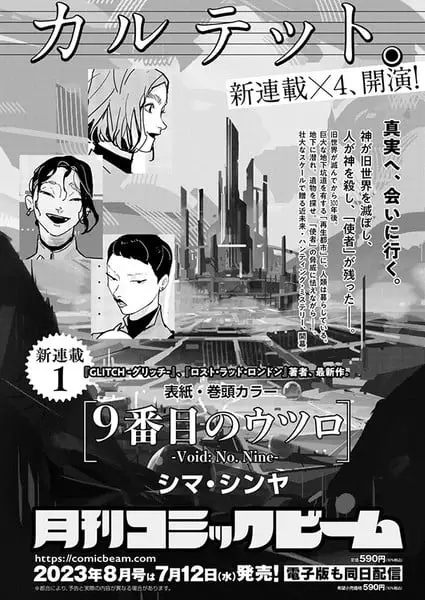 Shima shinya e sakurako gokurakuin iniziano nuovi manga