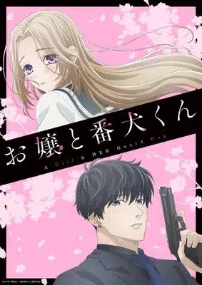 A girl & her guard dog, nuove informazioni sull'anime