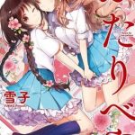 A room for two, termina il manga