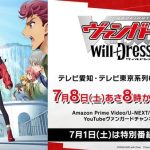 Cardfight!! Vanguard will+dress 3 arriva l'8 luglio