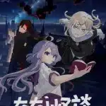 Nanashi kaidan, mostrato un nuovo trailer