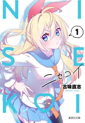Nisekoi ottiene un nuovo extra