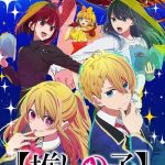 Oshi no ko, 14 immagini per l'oshi no ko hi