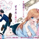 Otaku ni otoku na gyaru gurashi termina il manga