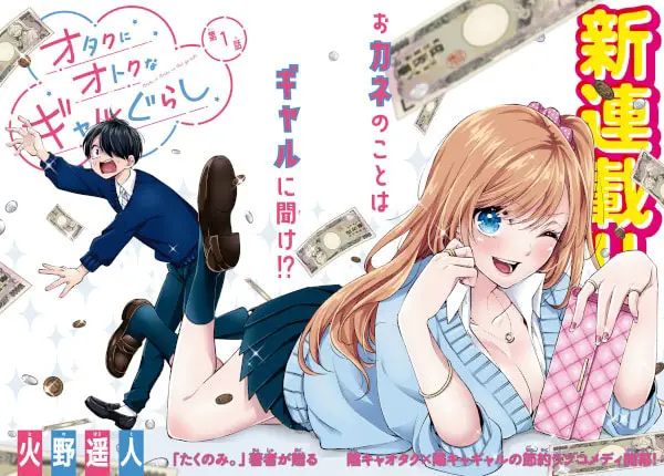 Otaku ni otoku na gyaru gurashi termina il manga