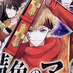 Kairi shimotsuki inizia un nuovo manga