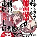 Satoru noda pubblicherà un nuovo manga