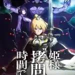 Tis time for "torture", princess, termina il manga