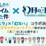Crossover tra that time i got reincarnated as a slime e genjitsu no yohane -sunshine in the mirror-