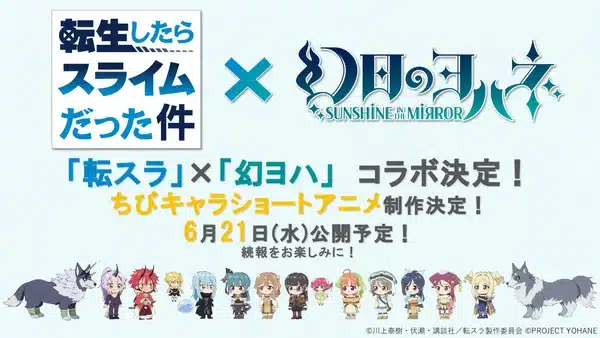 Crossover tra that time i got reincarnated as a slime e genjitsu no yohane -sunshine in the mirror-