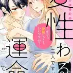 Yuki monō e kana nakatsuki iniziano nuovi manga