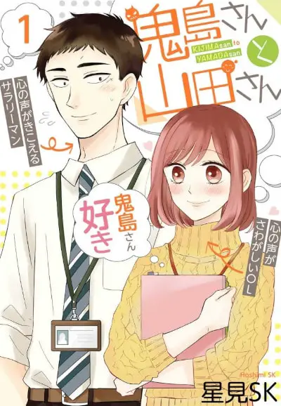 Kijima-san & yamada-san, how a single gold coin can change an adventurer's life terminano i manga