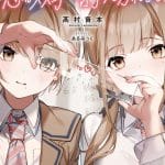 Koi wa futago de warikirenai ottiene un anime