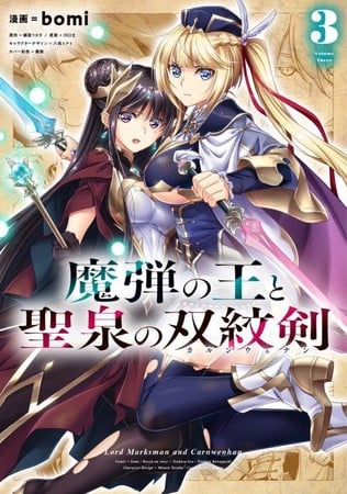 Madan no ō, termina lo spinoff