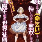 Shinya murata inizia un nuovo manga Shinya murata inizia un nuovo manga