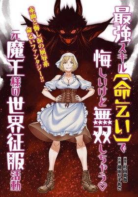 Shinya murata inizia un nuovo manga