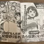 Vtuber legend ottiene un manga