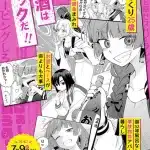 Bocchi the rock! Nuove informazioni sul manga spinoff Bocchi the rock! Nuove informazioni sul manga spinoff