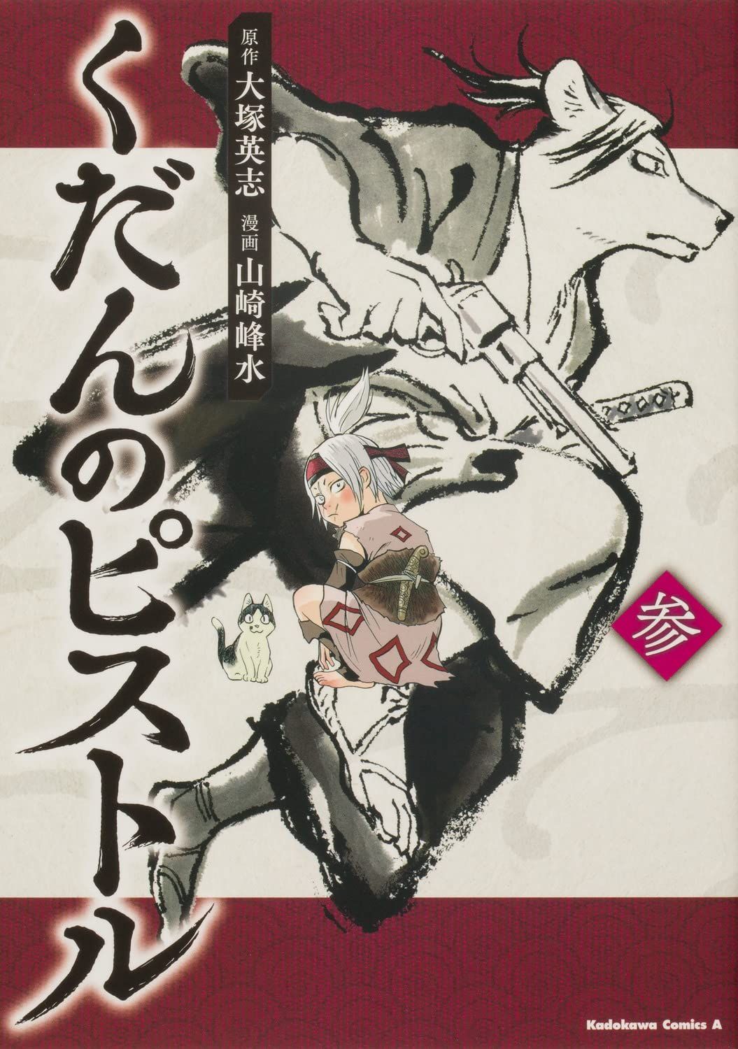 Kudan no pistol e kurosagi corpse delivery service, nuove informazioni sui manga