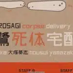 Kudan no pistol e kurosagi corpse delivery service, nuove informazioni sui manga