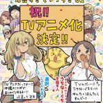 Okinawa de suki ni natta ko ga hōgen sugite tsurasugiru e rebuild world ottengono un anime