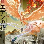 Phoenix: eden17, nuove informazioni sull'anime