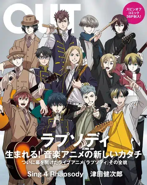 Rhapsody ottiene un manga spinoff
