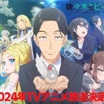 Sasaki and peeps, nuove informazioni sull'anime