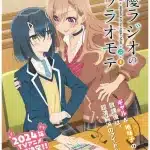 Seiyū radio no ura omote, termina il manga