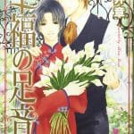Shiawase no ashioto boys&lovers