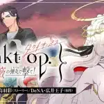 Takt op. Ottiene un nuovo manga