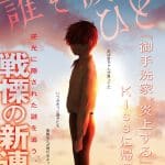 Tasogare no hito, nuova serie in arrivo