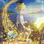 The imaginary, nuove informazioni sull'anime
