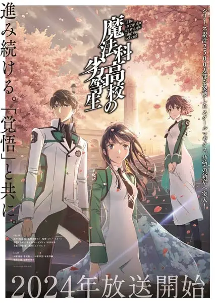 The irregular at magic high school, nuove informazioni sull'anime