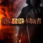 The unwanted undead adventurer, anime nel 2024