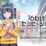 16 bit sensation, nuove informazioni sull'anime