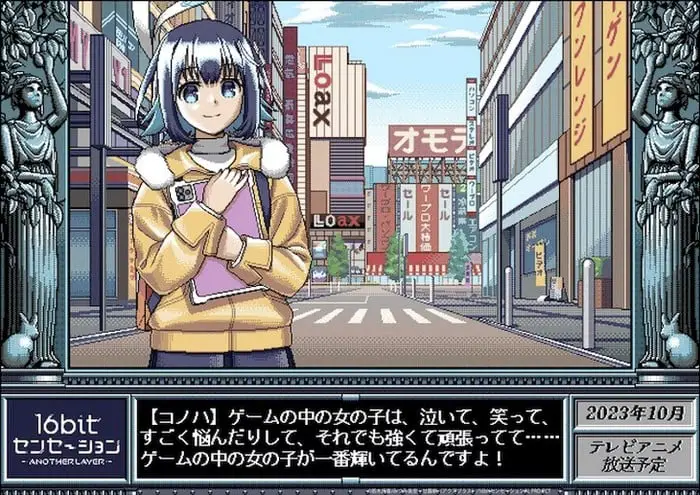 16bit sensation: watashi to minna ga tsukutta bishōjo game, nuove informazioni sull'anime