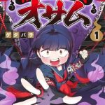 Ghostbuster osamu e bang brave bang bravern, nuove informazioni sulle opere