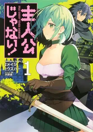 I'm not the hero! , termina il manga