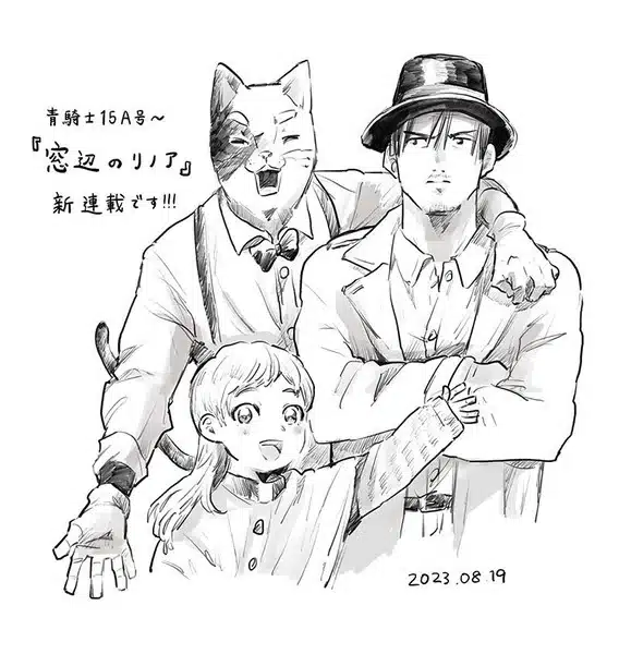 Hidari yokoyama e makoto hagino iniziano nuovi manga