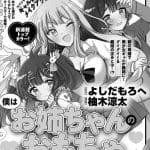 Morohe yoshida e ryōta yuzuki iniziano un nuovo manga