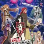 My daughter left the nest and returned an s-rank adventurer, nuove informazioni sull'anime